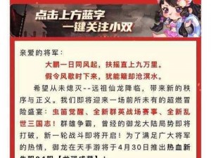 御龙在天手游国战玩法全方位解析：从入门到精通的游戏攻略指南