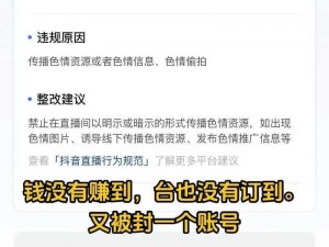 yy4488_为什么 yy4488 直播间经常被封禁？