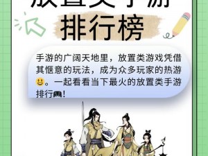 放置奇兵磨坊攻略大全：掌握资源获取、升级与战斗策略，轻松成为顶尖玩家