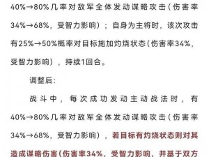 三国志战略版中角色控制状态详解：探讨角色控制类型与策略应用