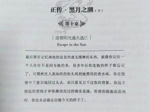 龙族幻想异闻探寻指南：揭秘观看入口与精彩内容概述