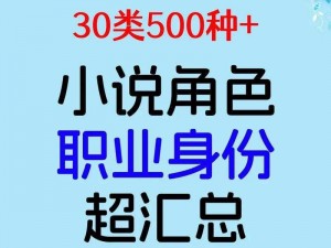 战龙之刃职业选择指南：深度解析各职业特点，助你挑选最佳职业角色