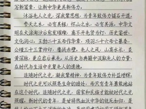 《青年穆恩与龙逍遥的璀璨露面：时代交汇的传奇篇章》