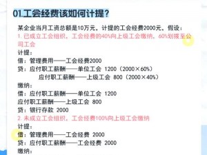 工会硬币快速获取攻略：掌握技巧，轻松累积硬币财富