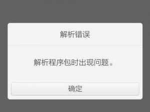 加载世界出错：解析错误背后的真相与应对之策