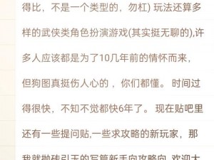 揭秘江湖横木难题：如何通过横木置险境通关攻略