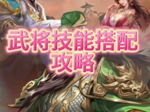 《终末之歌：武将巅峰对决，谁最厉害？》