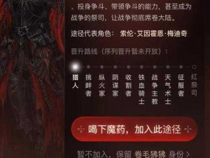 《宿命之剑：冒险与挖矿的传奇光之武技详解》