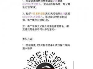 生死狙击2游戏全新语音包兑换码领取攻略：全面一览生死狙击2语音包兑换流程