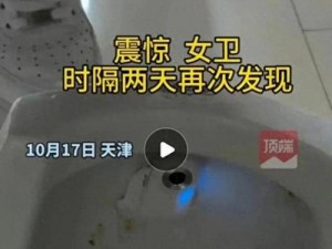 新疆旱厕摄像头拍摄视频原声-新疆旱厕摄像头拍摄视频原声被曝光，女子隐私遭侵犯