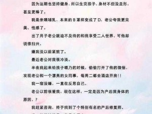 按摩师推油进入娇妻小说 按摩师推油进入娇妻体内：禁忌的诱惑