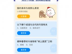 蚂蚁庄园2月22日答案揭秘：探寻知识宝藏，揭晓最新答案