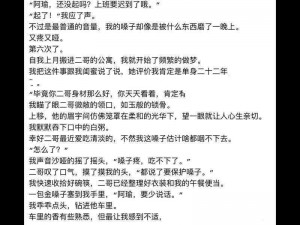 总裁高H掹C纯肉小黄书,霸道总裁的高 H 掹 C 纯肉小黄书，总裁大人的私密宠爱