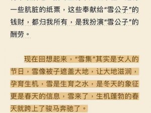 肥臀大屁股菊眼小说、肥臀大屁股菊眼小说：探寻禁忌之美