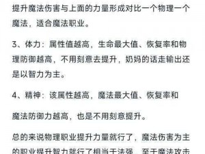 大本突破后的属性加成：探索最佳配置，赋能全新能力