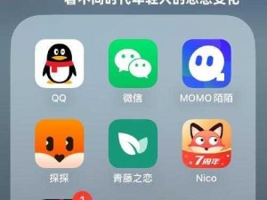 QQ时代的脉动：新信息的瞬间传递与互联共享时代大潮