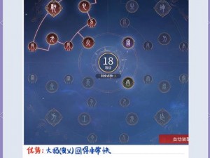 永劫无间天赋印记精准加点攻略：实战解析天赋点分配策略，助力玩家战力飙升