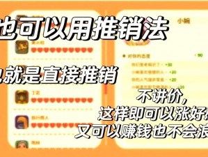 提高好感度技巧探索：从日常交往着手实现时逆好感度进阶攻略