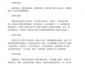 弹簧的最佳材质解析：探索何种材质在多种应用场景下表现最佳