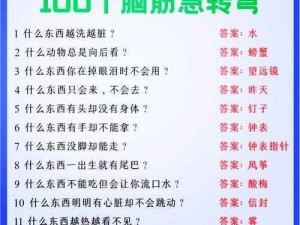 全民最囧烧脑：谜题挑战，引爆全民智力狂欢游戏简介与独特体验