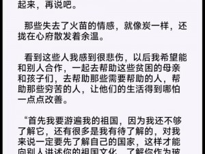 揭露隐藏的真相：另一个我探索之旅与深度攻略透过迷雾见本质：关于另一个我不为人知的真相全面解析攻略