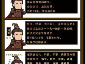 关于无悔华夏东汉决战未能发生的历史解析