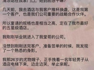 陪读的性事肉欲小说;我的美女陪读：性事与肉欲交织的沦陷