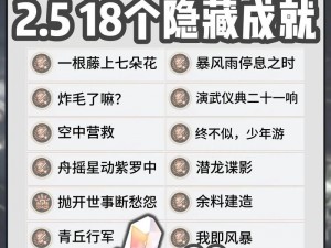 崩坏星穹铁道双六成就达成攻略：实战技巧与必备指南