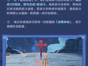 揭秘原神危途疑踪魔神任务的开启攻略与攻略策略心得分享