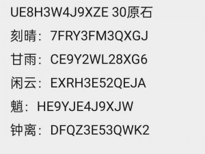 原神最新兑换码曝光：揭秘6月29日兑换码与原神629兑换码 2022限时福利来袭