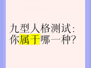 IDRLabs人格测试：深度解析你的个性特征与潜在能力，揭示独一无二的人格类型