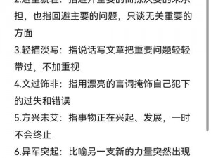 成语招贤记第91关攻略：智勇双全过难关，策略与智慧并重突破挑战