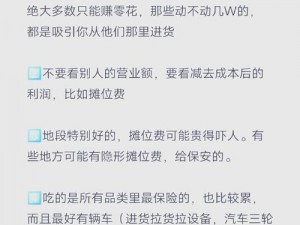 《沙雕风潮来袭：售货小摊的沙雕出击图文攻略》