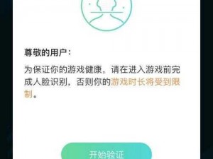 腾讯游戏防沉迷系统官网：守护青少年健康成长的智慧平台