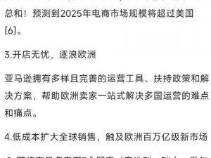 2023AMAZON欧洲站播放速度很给力、2023AMAZON 欧洲站播放速度给力，是否提升了你的购物体验？