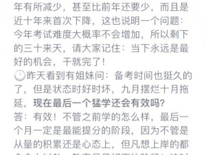 当代人生艺考通关宝典：策略、技巧与心态调整全攻略分享