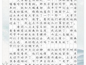 塞跳D开最大挡不能掉哦作文(塞跳 D 开最大挡不能掉哦作文：挑战与乐趣)