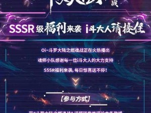 《魂武者》重燃战火：还会再次上架吗？——实情解析与期待