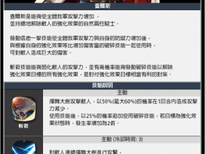 第七史诗查尔斯全面图鉴：深入解析查尔斯的技能属性与战斗能力介绍