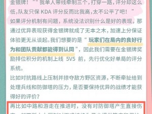 守望先锋天梯加分机制引发争议：辅助角色人权下的公平性探讨