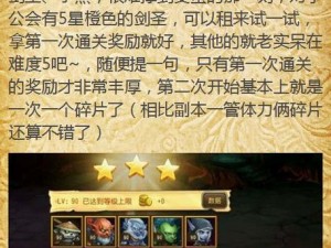 《刀塔传奇魔免8难关攻略：全程攻略详解，一战到底》