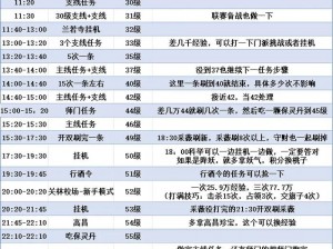 拉结尔60级至70级升级攻略：全面解析提升过程与技巧