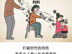 父母儿女互换干对家庭成员的影响【父母儿女互换角色对家庭成员有何影响？】