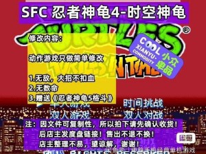 忍者神龟四游戏机技能释放攻略：掌握绝招操作与触发条件