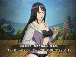 雏田爆乳被X18软件3D、雏田爆乳被 X18 软件 3D：不寒而栗的成人内容