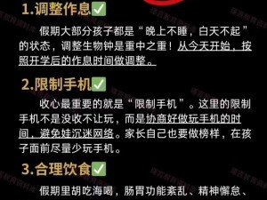 揭秘开学EMO症：现象成因与应对策略探究