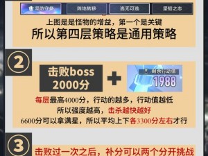 崩坏星穹铁道：关刀任务碰瓷攻略全解析——以高效完成挑战为目标