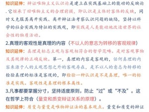 大多数培训学校进入与上课策略：深度解析培训机构的进入门槛与学习途径选择之道