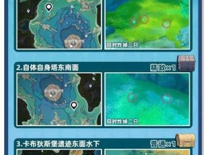 《原神海岛漩涡：解锁攻略之十六水泡宝箱》