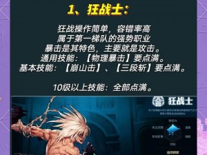 《勇士之门手游：技能系统深度解析与玩法技巧全揭秘》